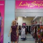 Фирменный магазин Lady Style в ТЦ Ромашка в Ростове-на-Дону